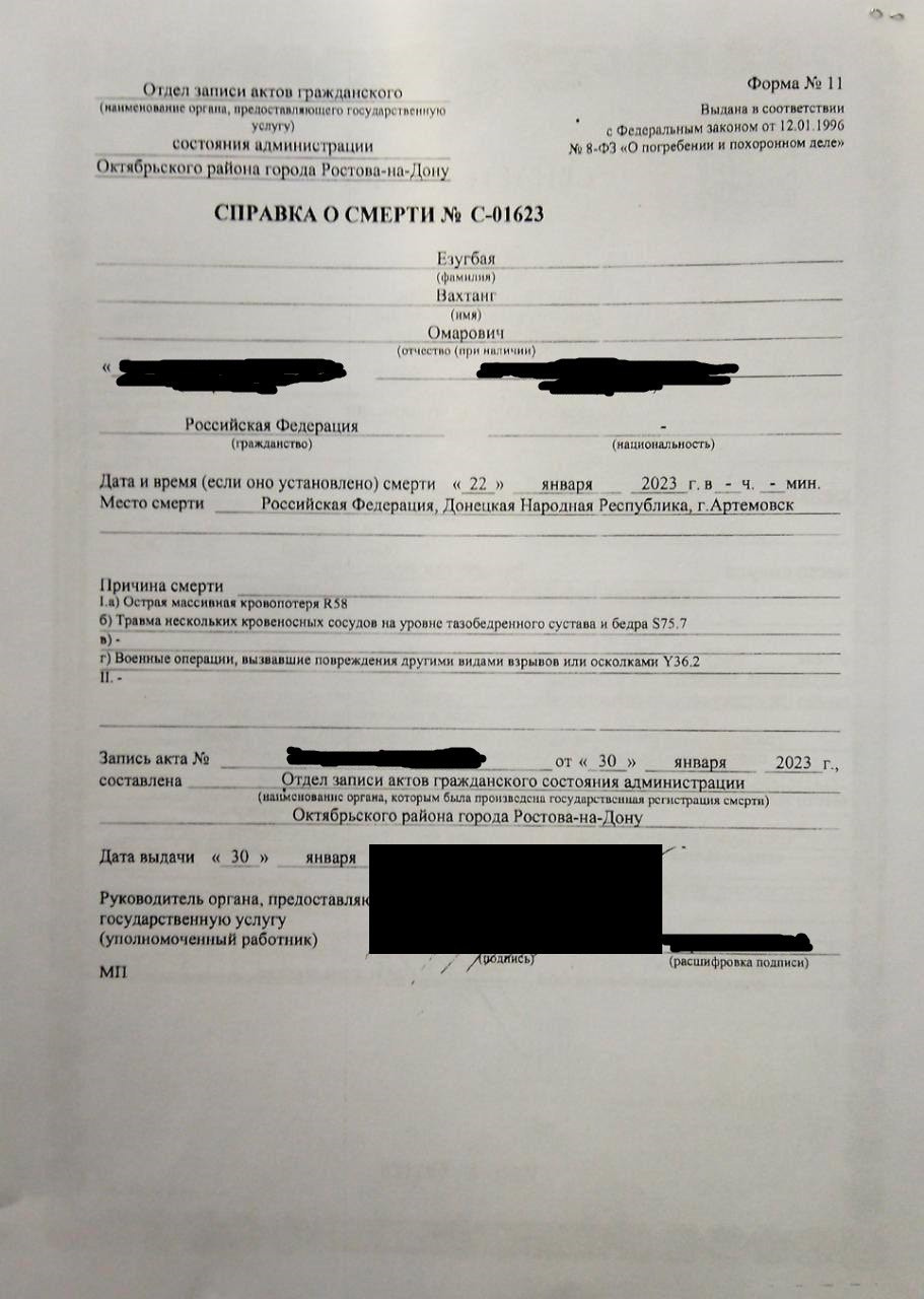 Вахтанг скончался от осколочных ранений Вахтанг скончался от осколочных ранений