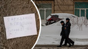 «Я нуждаюсь в полиции»: на Станиславского под окнами нашли записку с просьбой о помощи