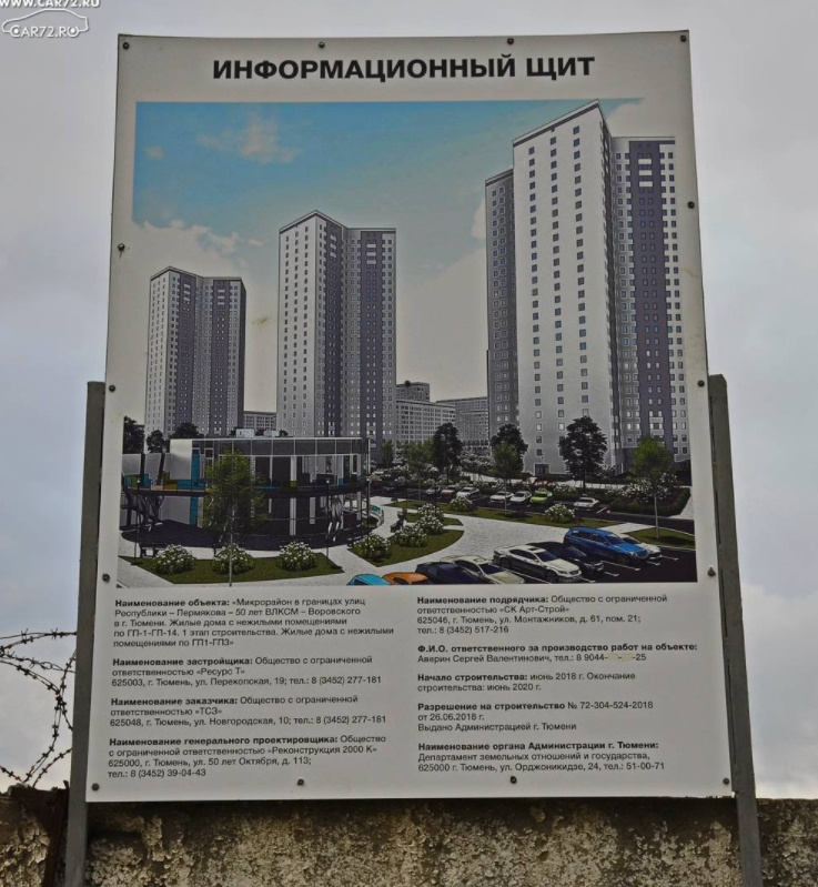 Возводить микрорайон на месте КСК застройщик начал летом 2018 года Возводить микрорайон на месте КСК застройщик начал летом 2018 года