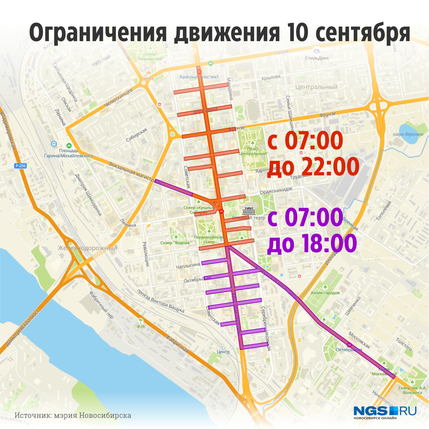 Схема перекрытия дорог новосибирск