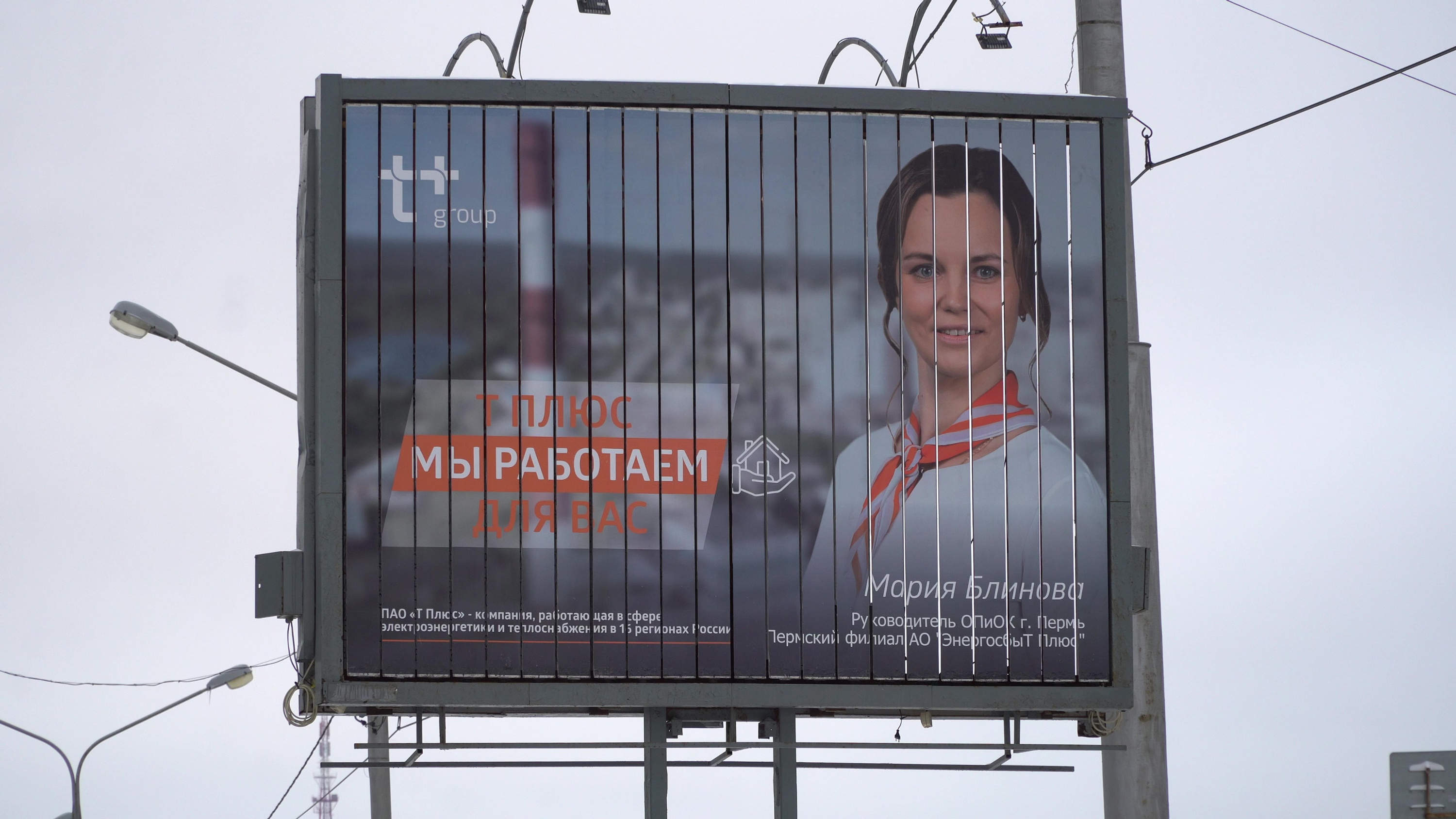 Такие билборды появились в Перми Такие билборды появились в Перми