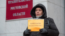 Замерзающие кривошлыковцы вышли с пикетами к правительству Ростовской области