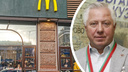 «Макдоналдс» обрел хозяина. Как обычный кузбасский шахтер стал королем фастфуда
