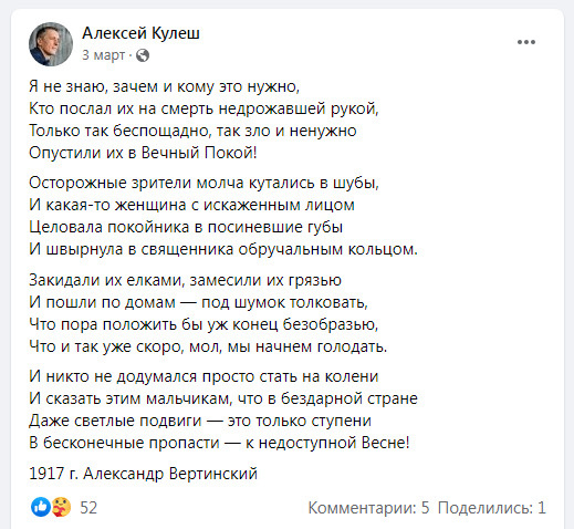 Пост от 3 марта 2022 года Пост от 3 марта 2022 года