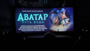 Копия сиквела «Аватара», которую крутят в красноярских кинотеатрах, приехала из Казахстана
