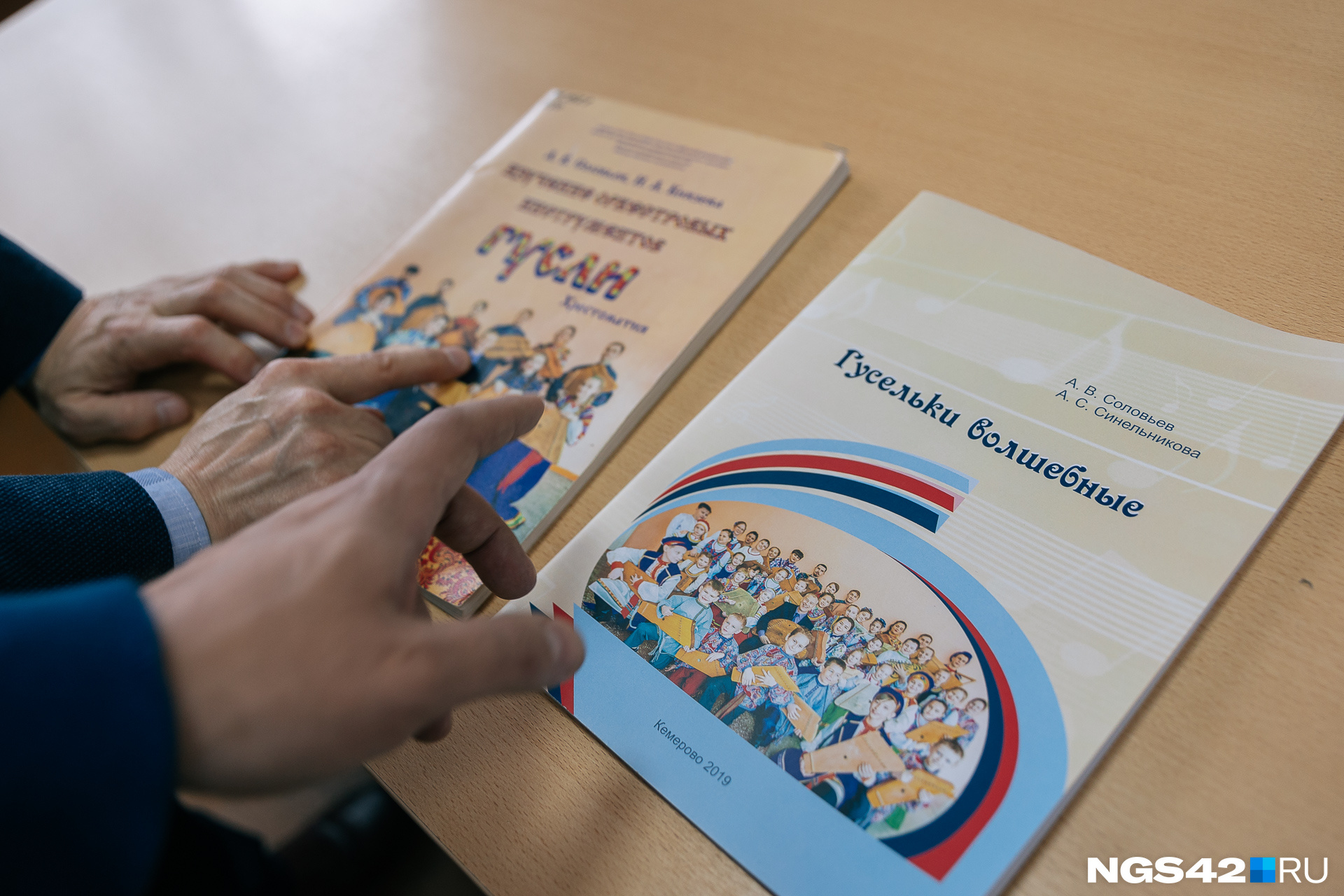 Книги, написанные преподавателем в соавторстве с учениками для будущих гусляров Книги, написанные преподавателем в соавторстве с учениками для будущих гусляров