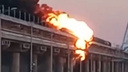На Крымском мосту сильный пожар: загорелась цистерна с топливом
