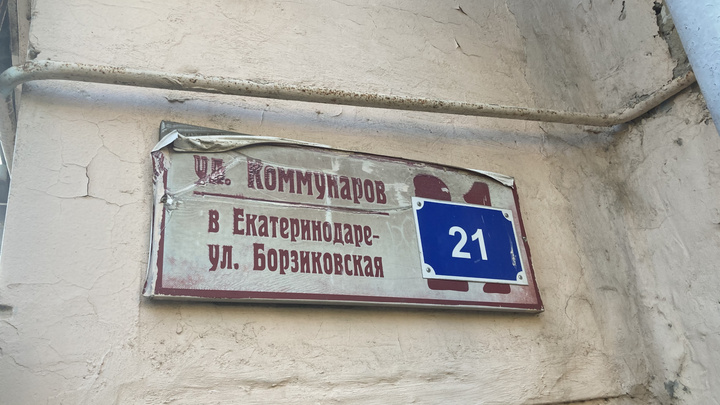 Как до революции назывались улицы Краснодара?