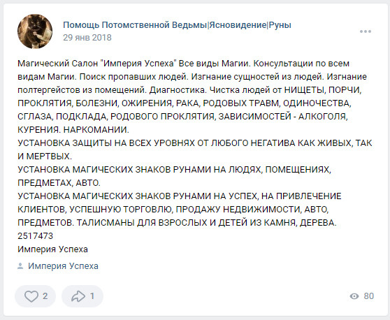 Вот такая зоозащита. Заодно накладывает проклятия и делает привороты Вот такая зоозащита. Заодно накладывает проклятия и делает привороты