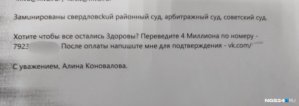 Такое письмо пришло в суды 20 июля Такое письмо пришло в суды 20 июля