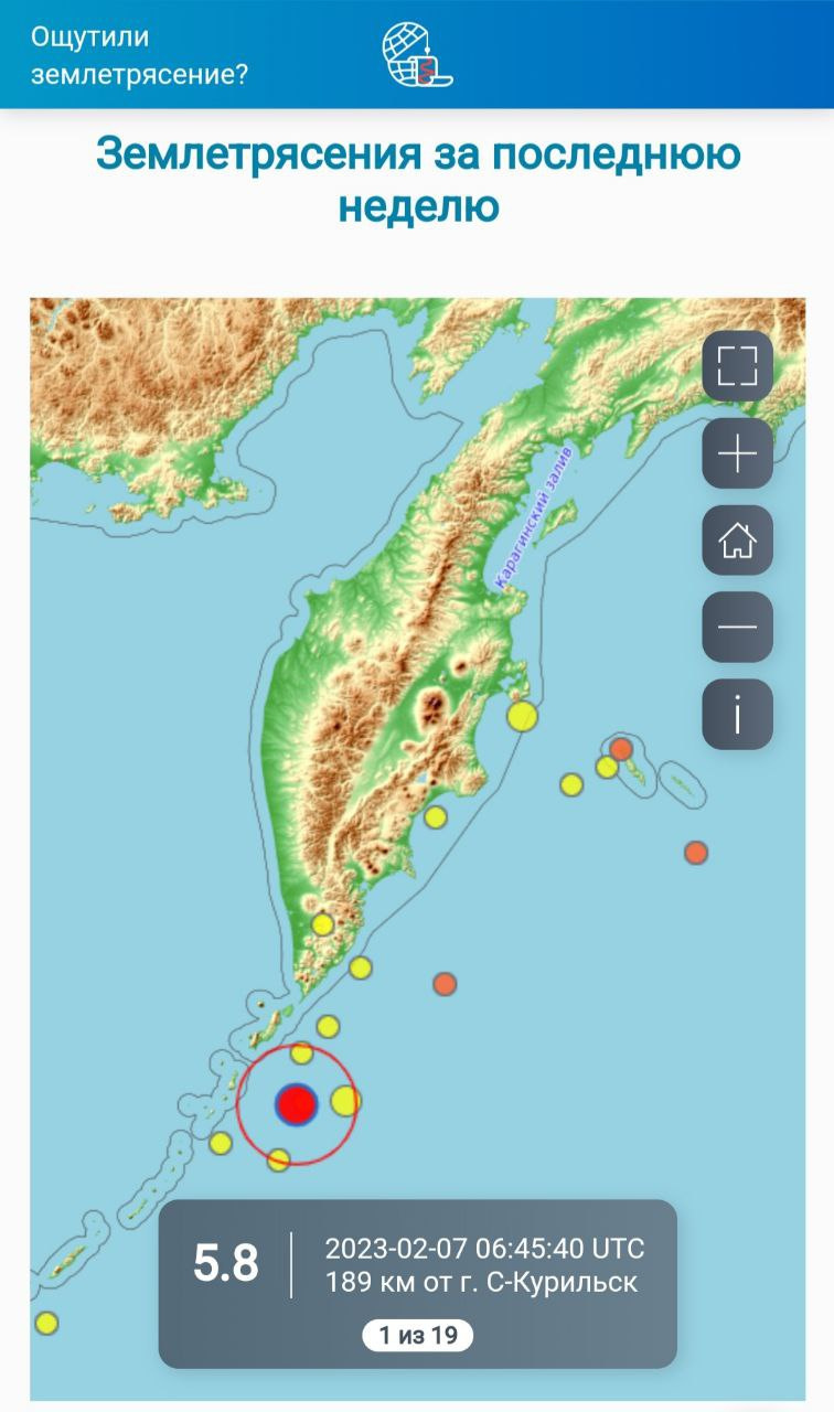 Около Курильских островов произошло землетрясение магнитудой 5,8 |  07.02.2023 | Санкт-Петербург - БезФормата