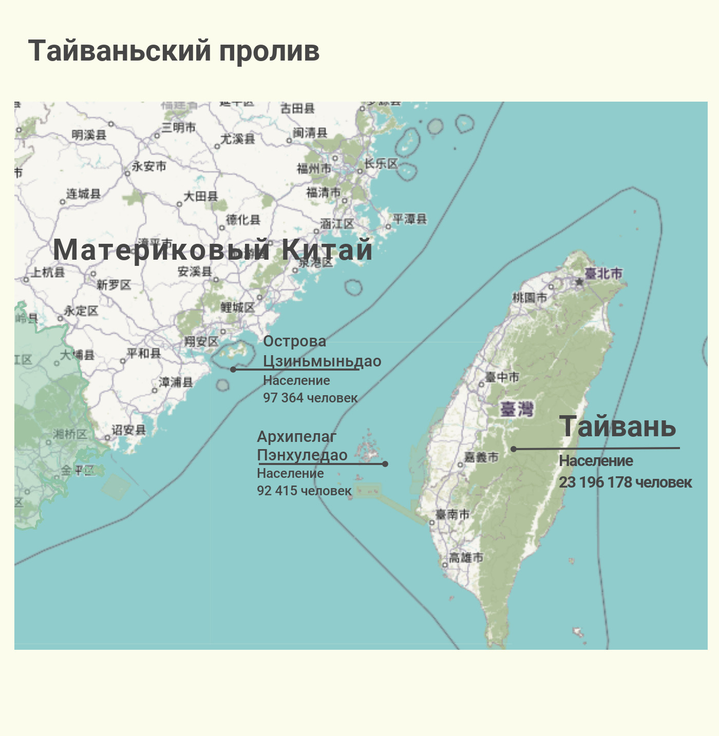 карта тайвань и китай на карте мира. тайвань пролив. тайваньский пролив на карте. малаккский пролив на карте мира показать. остров тайвань на физической карте мира.