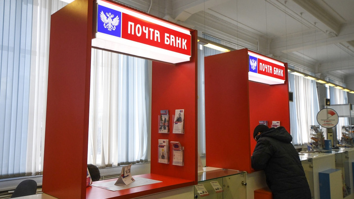 Экс-сотрудник «Почта Банка» осуждена за использование данных клиентов в Кузбассе