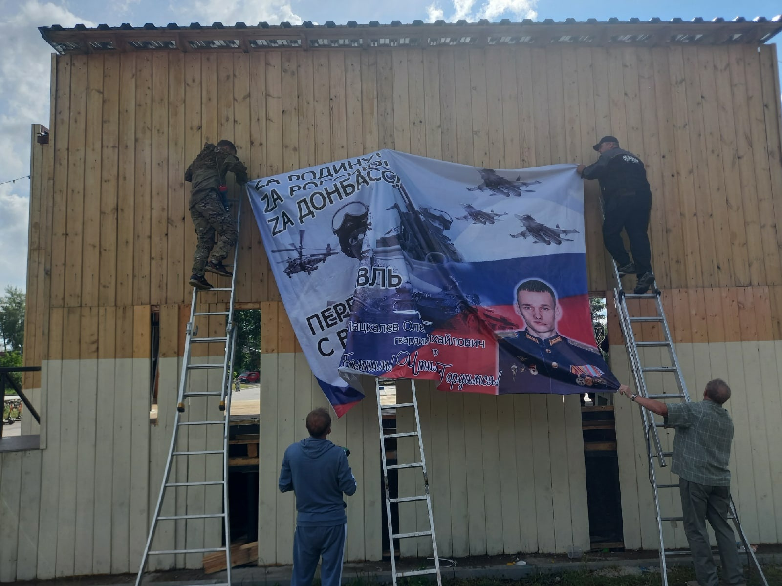Плакат появился за сценой в парке 17 июля Плакат появился за сценой в парке 17 июля