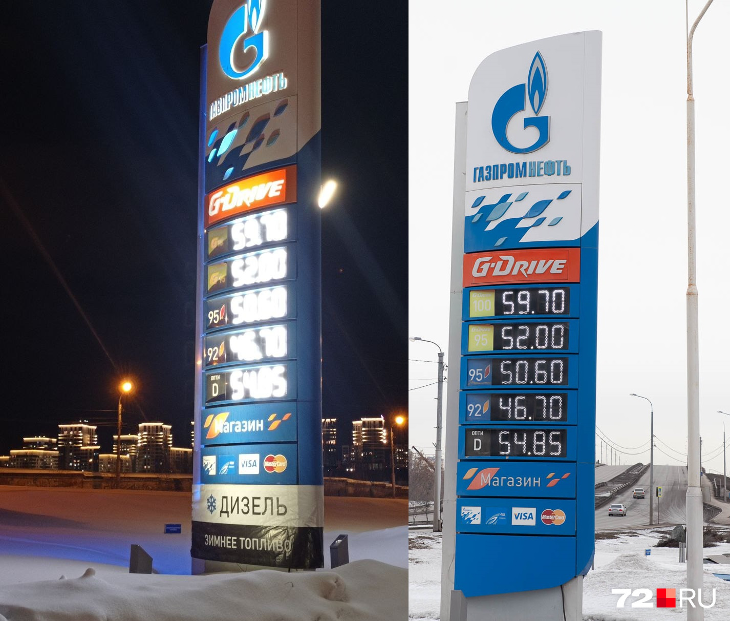 «Газпромнефть» ни на копейку не изменил цену на топливо. Слева — фото от <nobr class="_">24 февраля</nobr>, справа — от 1 апреля