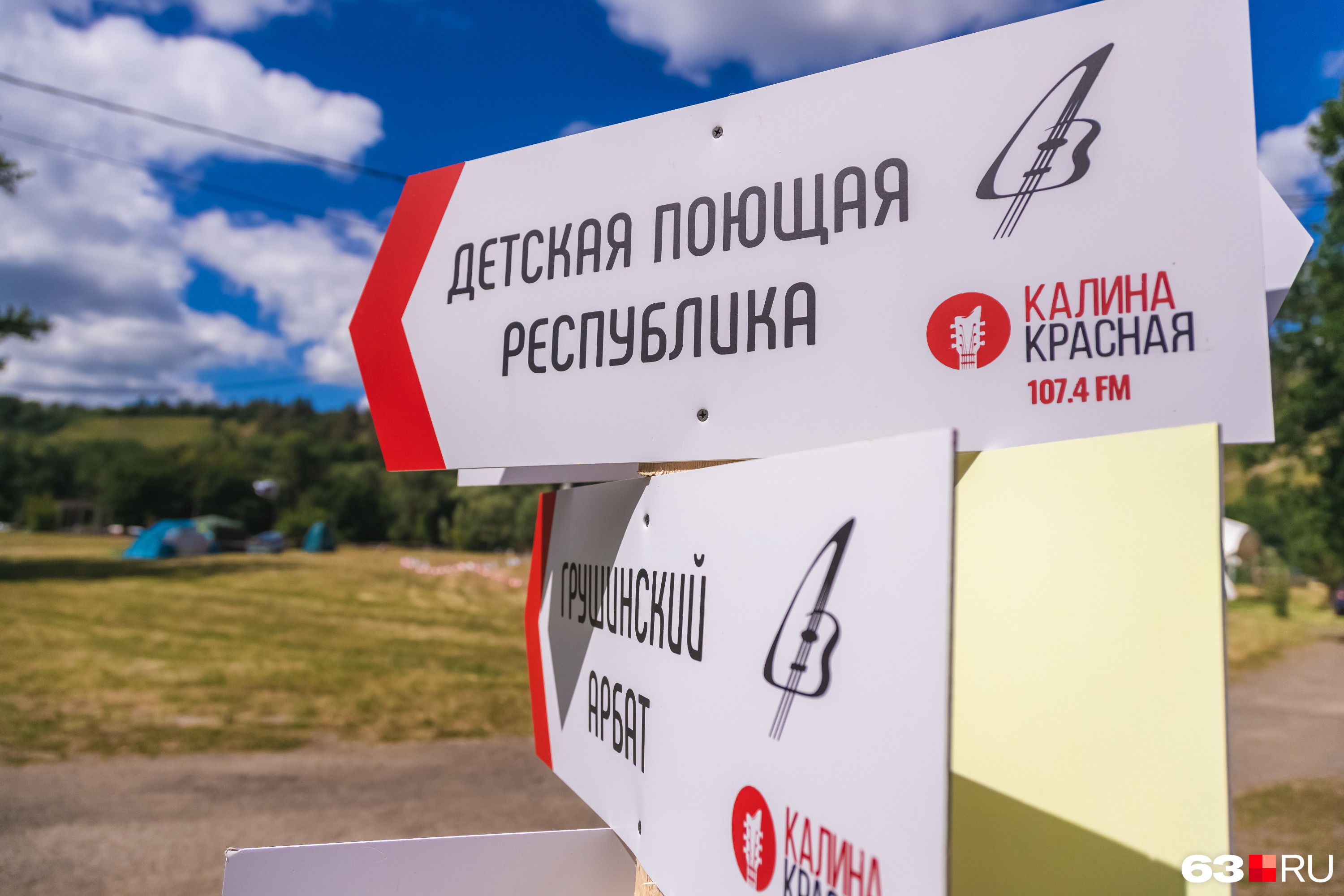 Для поиска интересующей площадки установлены указатели Для поиска интересующей площадки установлены указатели