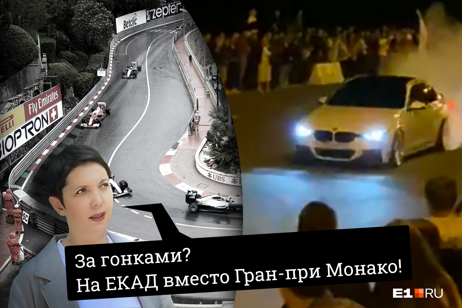 Пока не достроили ЕКАД, можно погонять и там. Острые ощущения <a href="https://www.e1.ru/text/incidents/2022/08/13/71567456/" class="_" target="_blank">гарантированы даже зрителям</a> Пока не достроили ЕКАД, можно погонять и там. Острые ощущения <a href="https://www.e1.ru/text/incidents/2022/08/13/71567456/" class="_" target="_blank">гарантированы даже зрителям</a>