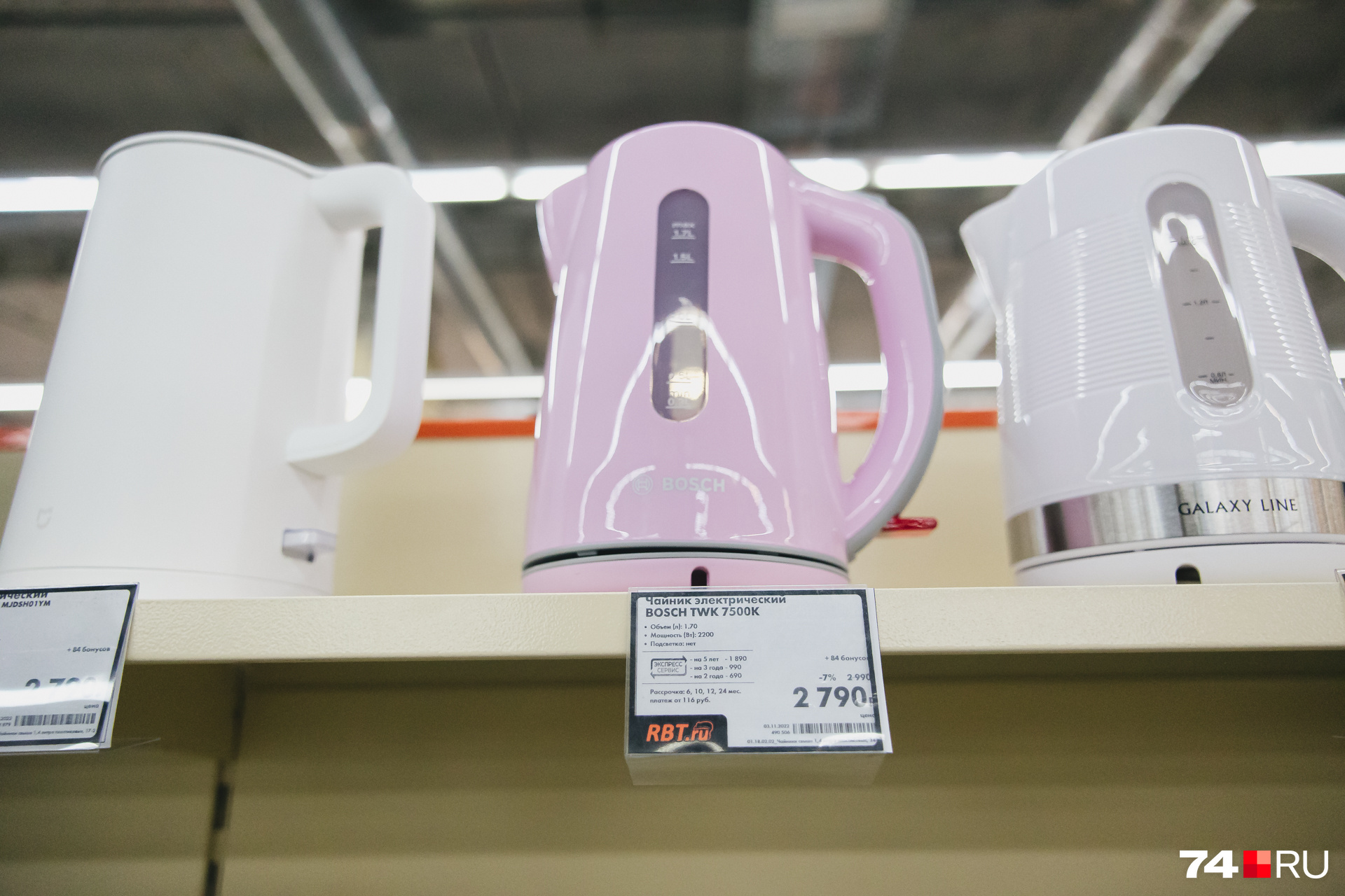 Розовый чайник Bosch — практически единственное, что нашлось на прилавке от этого производителя в РБТ. Видимо, никто не покупает из-за цвета