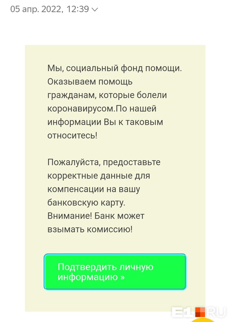 Один из возможных предлогов — «компенсация за коронавирус» Один из возможных предлогов — «компенсация за коронавирус»