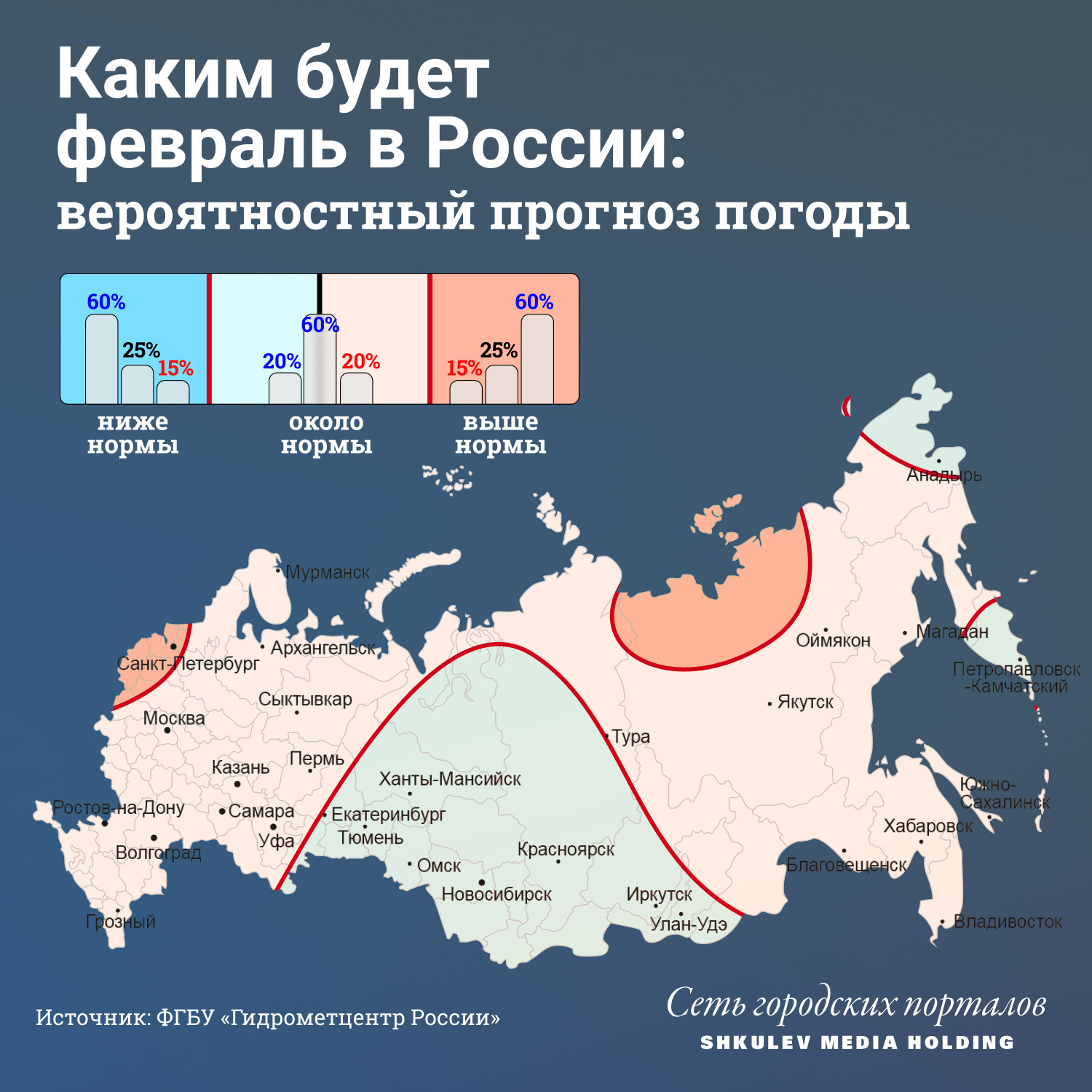 В феврале почти по всей стране температура будет выше, чем в том же месяце 2021 года В феврале почти по всей стране температура будет выше, чем в том же месяце 2021 года