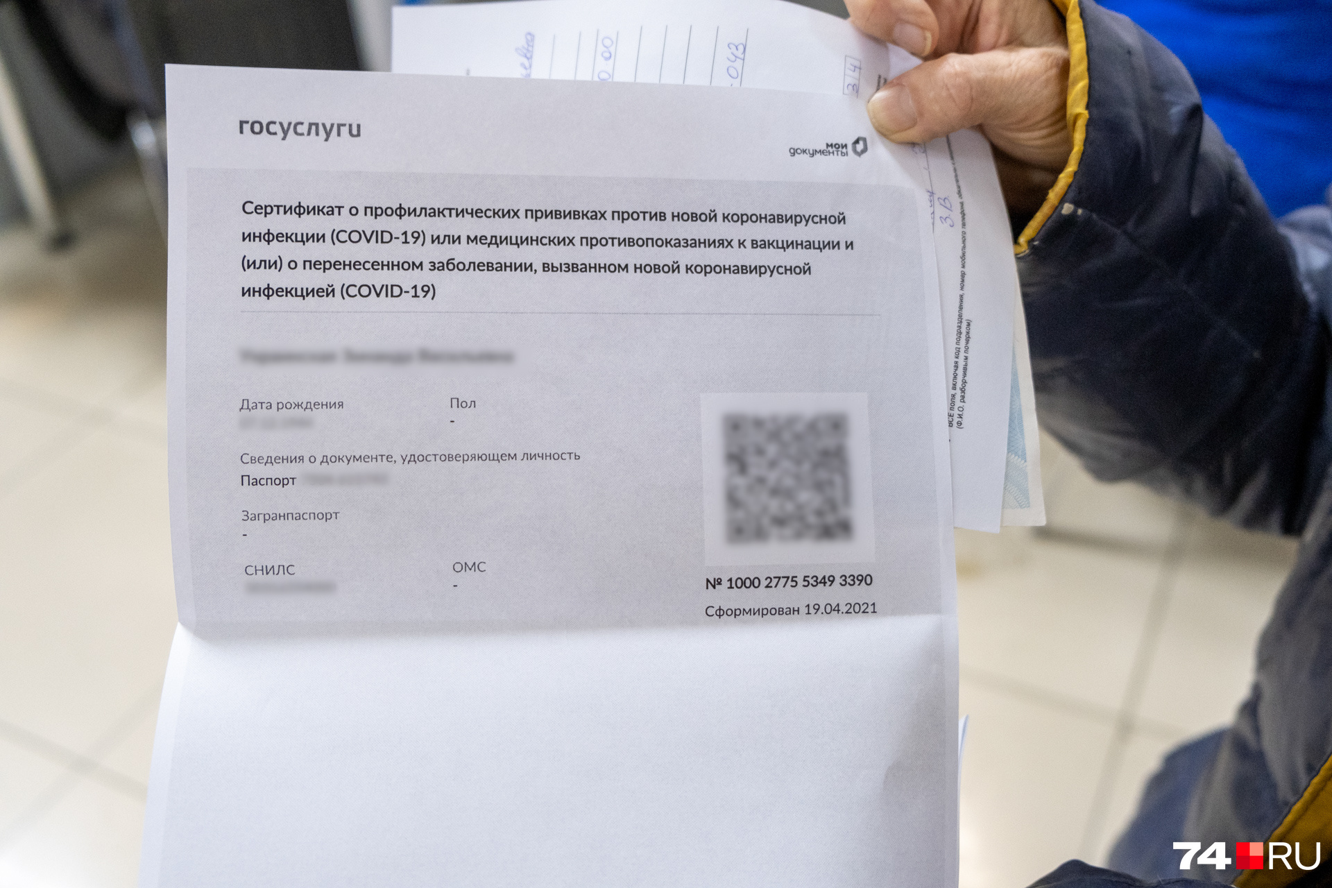 Вот так выглядит бумажный сертификат Вот так выглядит бумажный сертификат