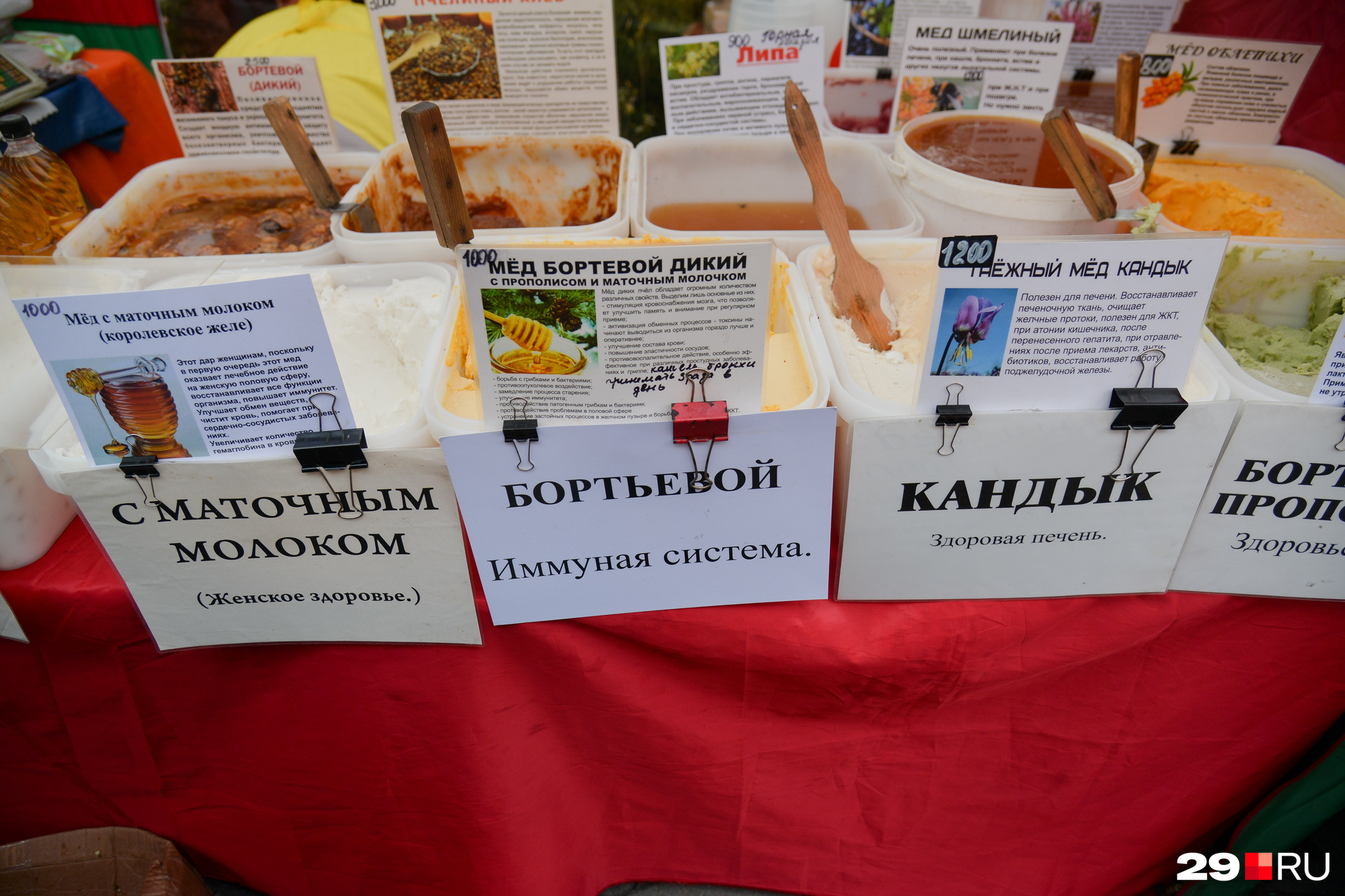 Тут мед гомель. Ярмарка меда. Выставка меда реклама. Ярмарка меда в Новосибирске 2023 ЦУМ. Ярмарка меда афиша.
