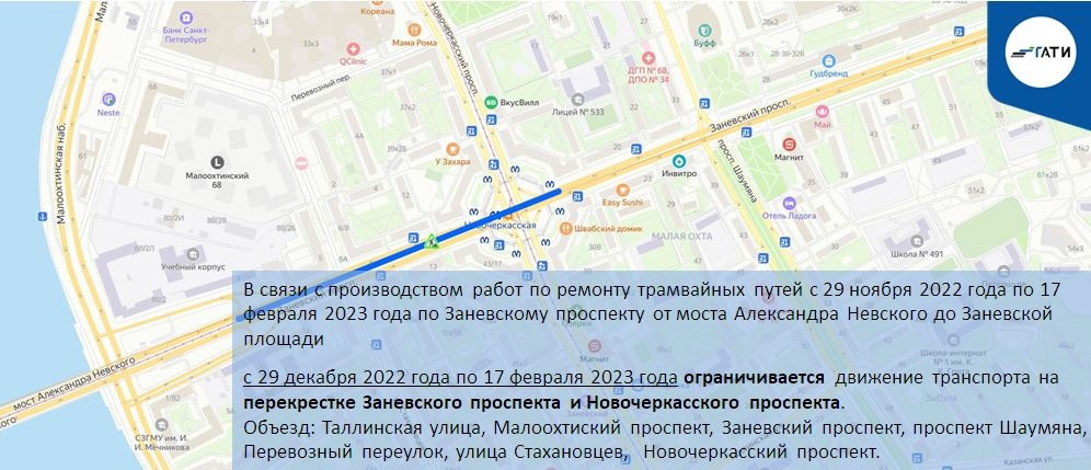 Ремонт путей под Новый год потеснит водителей на перекрестке Заневского и Новочеркасского