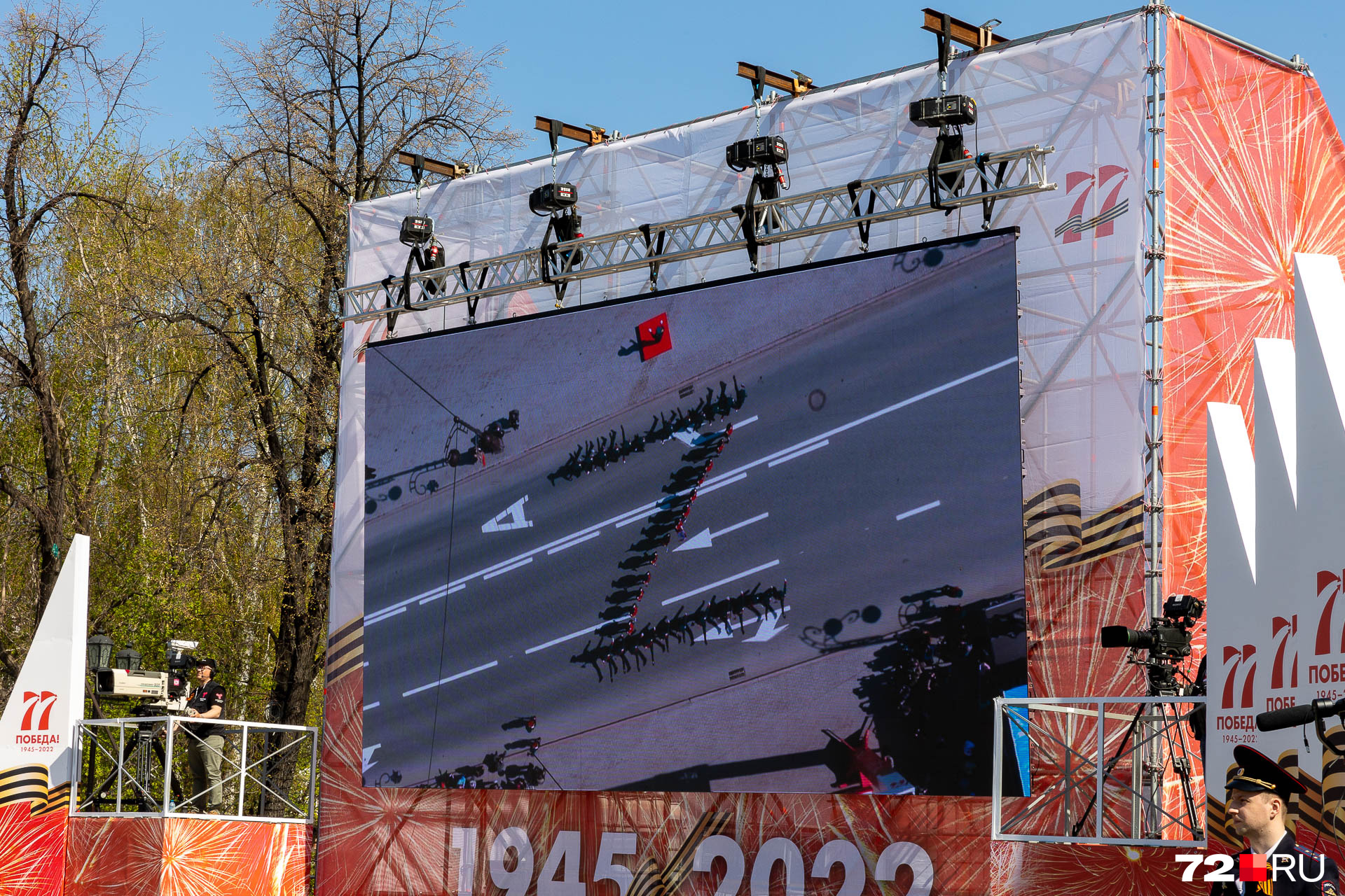 Парад в тюмени 9 мая 2024. V за победу. Z V победа.