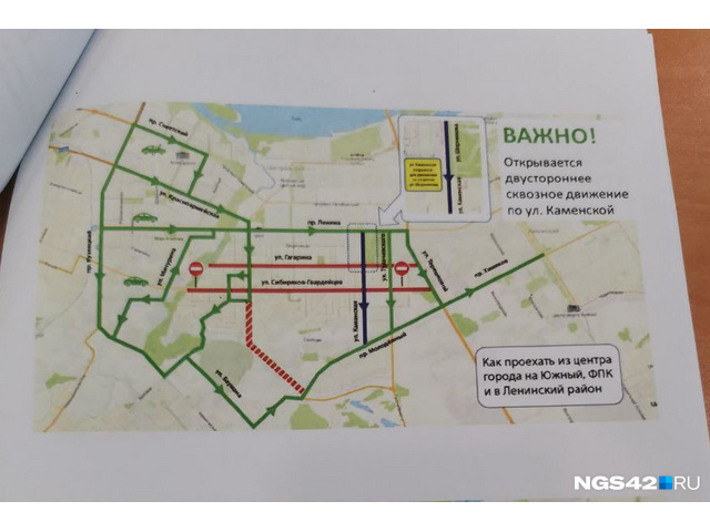 План застройки кемерово сибиряков гвардейцев и гагарина