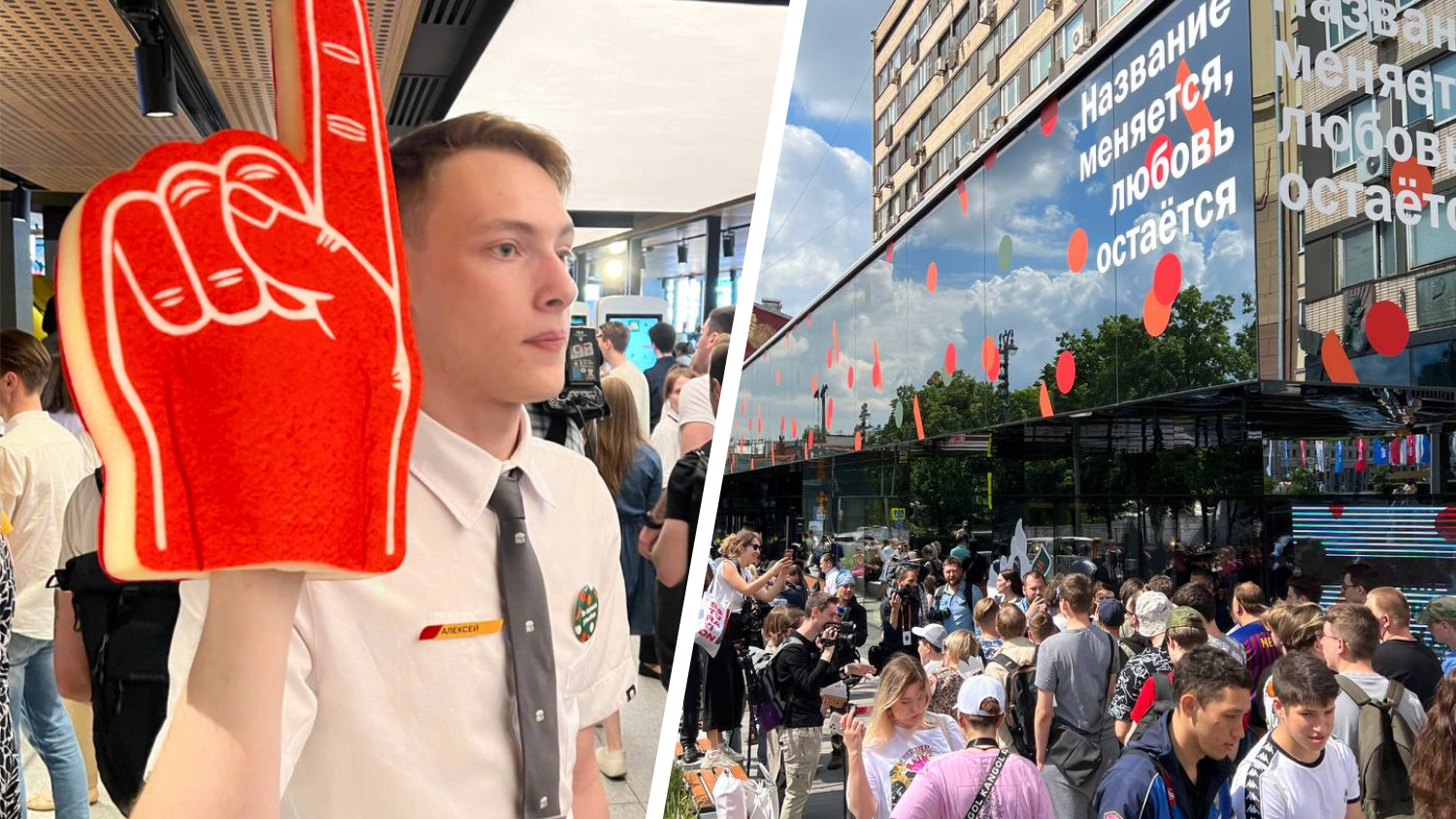 В Москве в День России открываются обновленные «Макдоналдсы». Ведем онлайн-репортаж с места событий