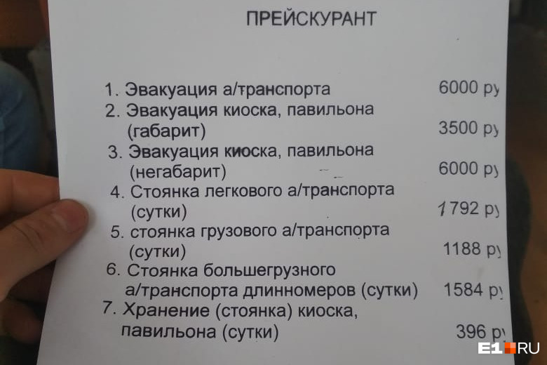 На стоянке владельцу «Москвича» выкатили немалый счет за хранение автомобиля На стоянке владельцу «Москвича» выкатили немалый счет за хранение автомобиля