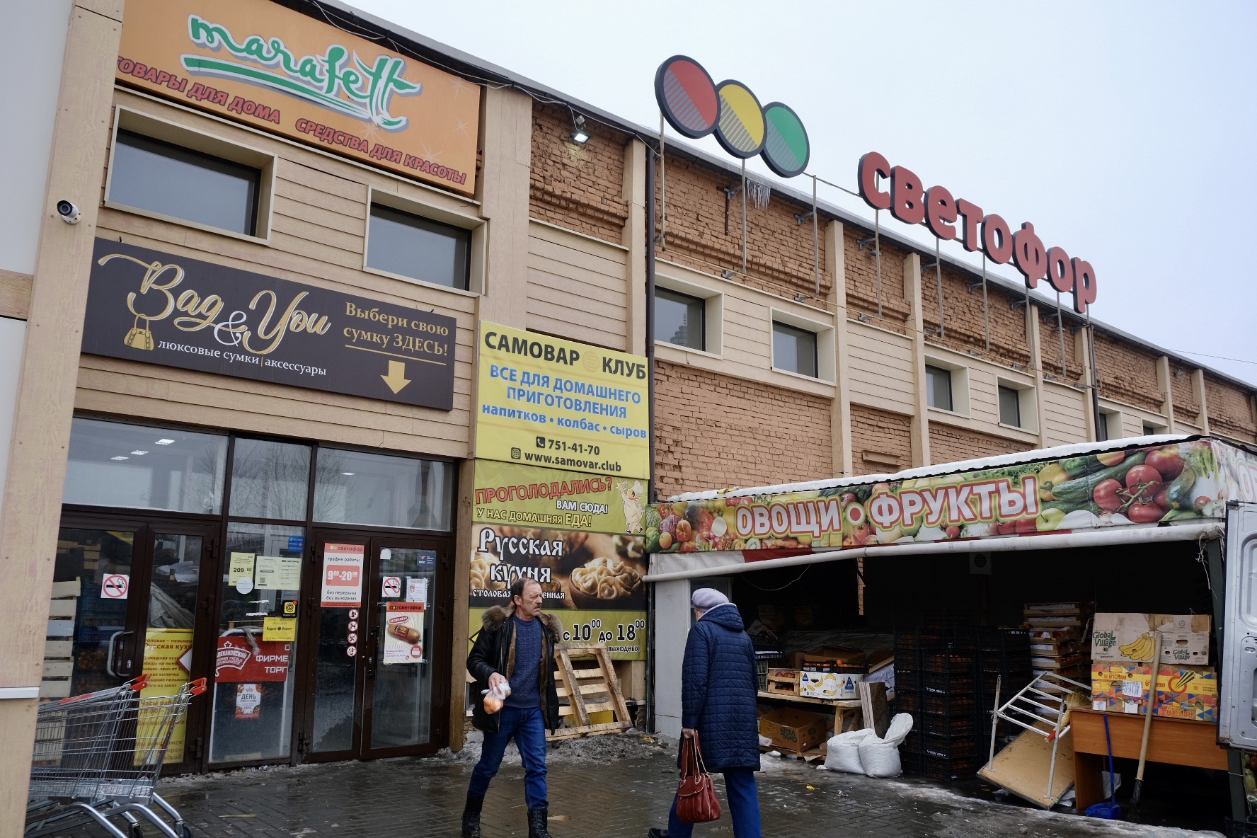 В этом здании, помимо «Светофора», есть небольшие отделы, в некоторых из них с помощью смартфона расплатиться нельзя в принципе В этом здании, помимо «Светофора», есть небольшие отделы, в некоторых из них с помощью смартфона расплатиться нельзя в принципе