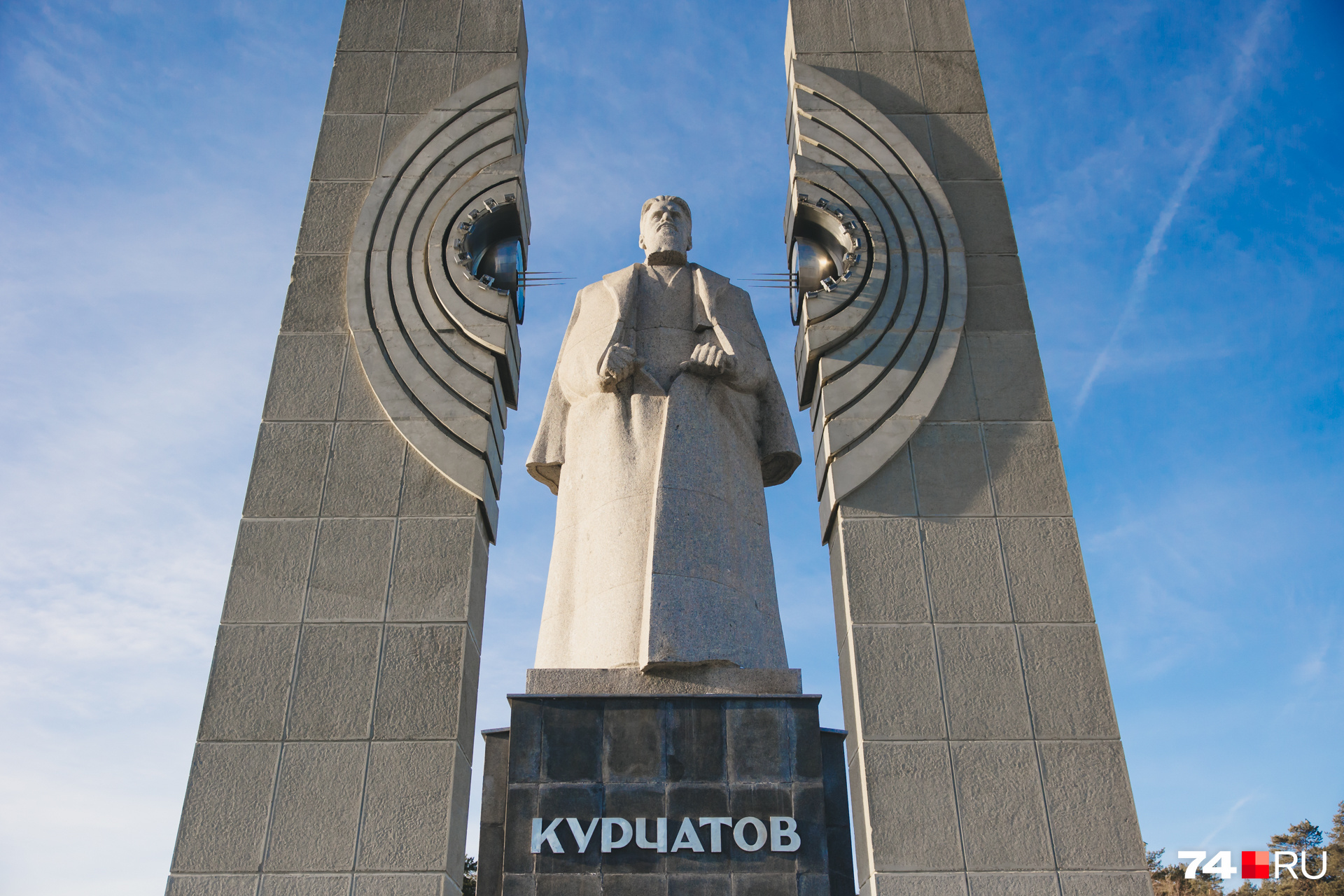 Сегодня памятник Курчатову — излюбленное местом встречи студентов, пар, поклонников футбола и экстремальных видов спорта