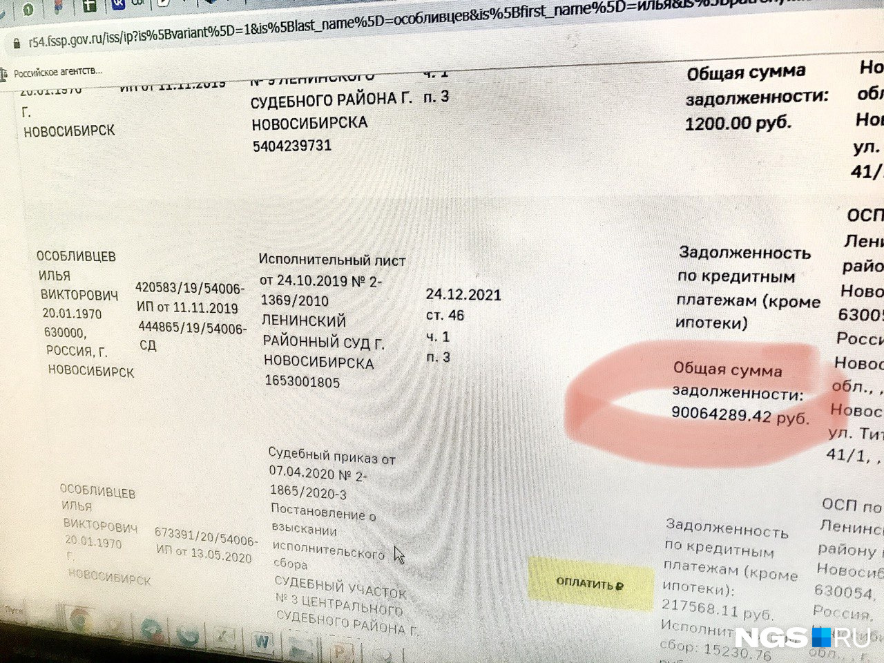 Согласно базе данных ФССП, только по кредитным платежам Особливцев задолжал более 90 миллионов рублей Согласно базе данных ФССП, только по кредитным платежам Особливцев задолжал более 90 миллионов рублей