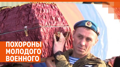 В Свердловской области похоронили молодого военного, который погиб на спецоперации