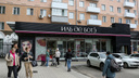 Магазин «Иль де ботэ» возобновил работу в Нижнем Новгороде