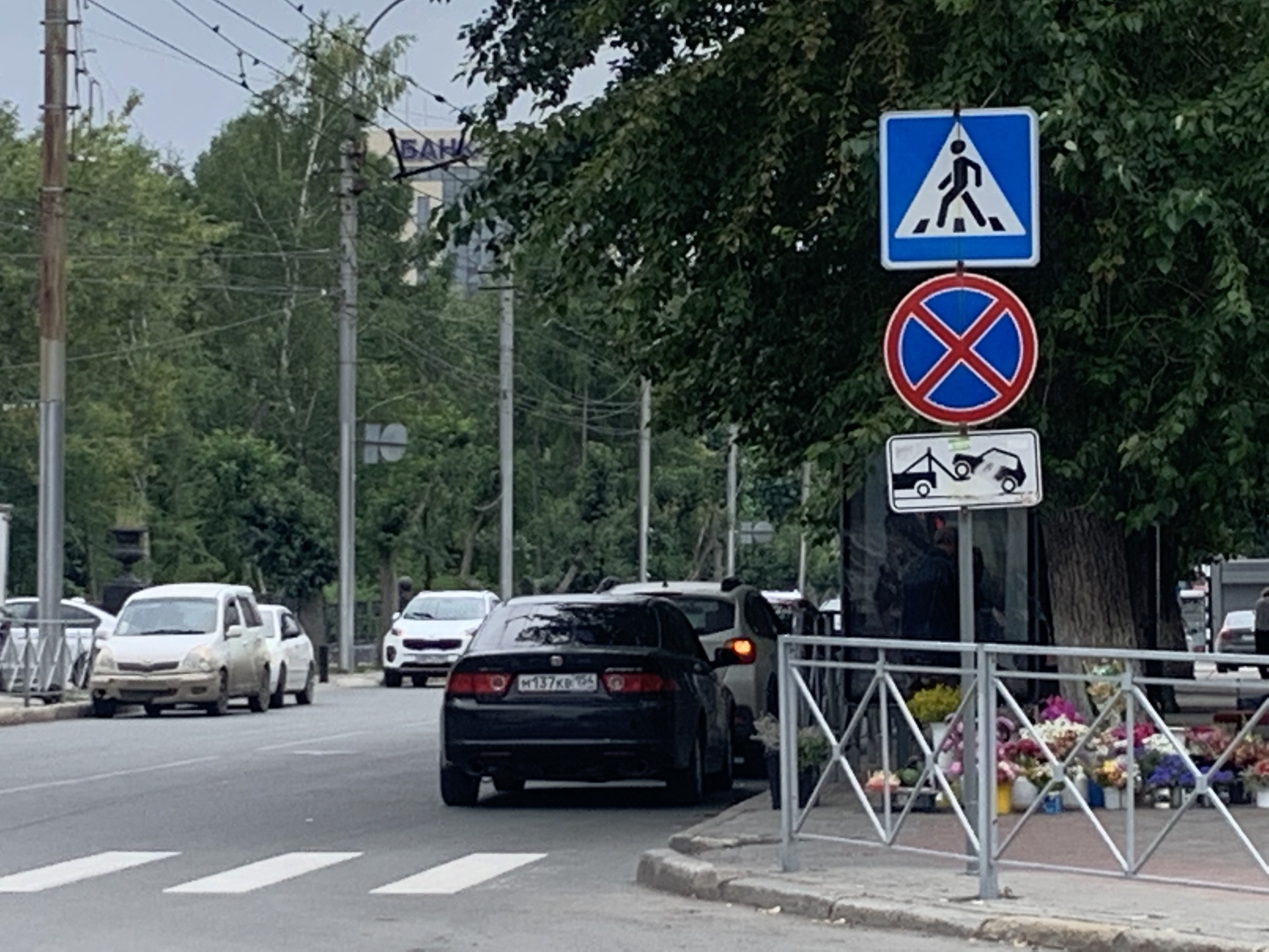Стоянка под знаком