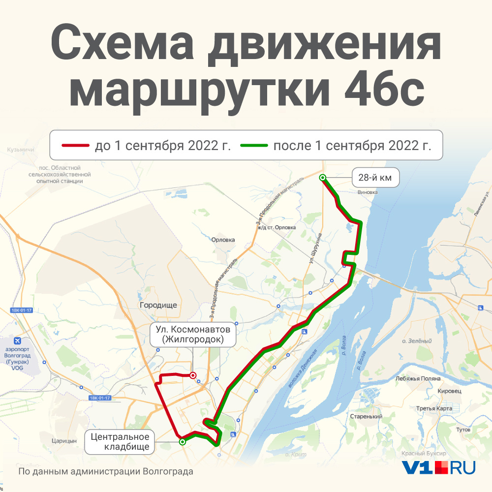 Волгоград маршрутки карта