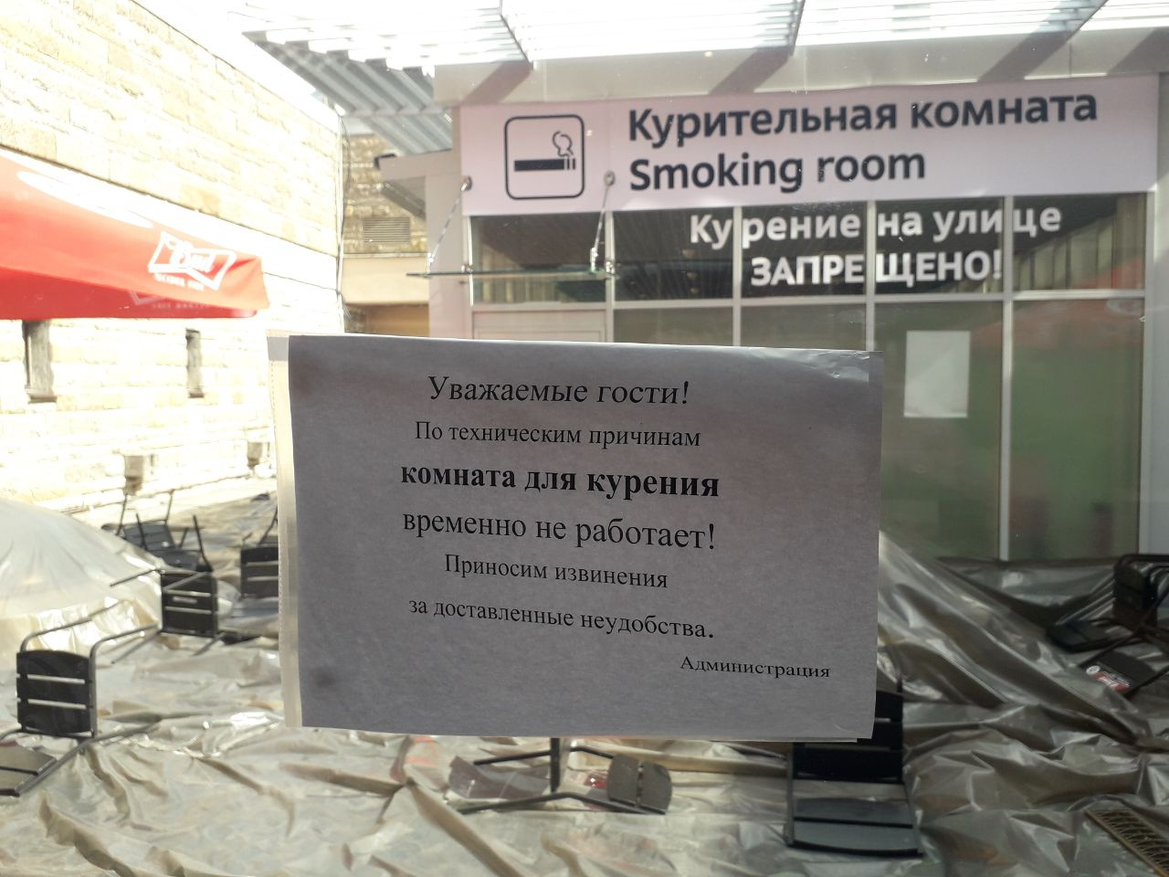 Курилку в Пулково в Петербурге закрыли в июне 2022 г., когда она откроется,  рассказали в пресс-службе - 18 июня 2022 - ФОНТАНКА.ру