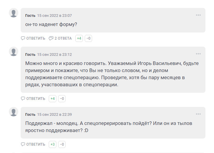 Вот, что писали наши читатели Вот, что писали наши читатели