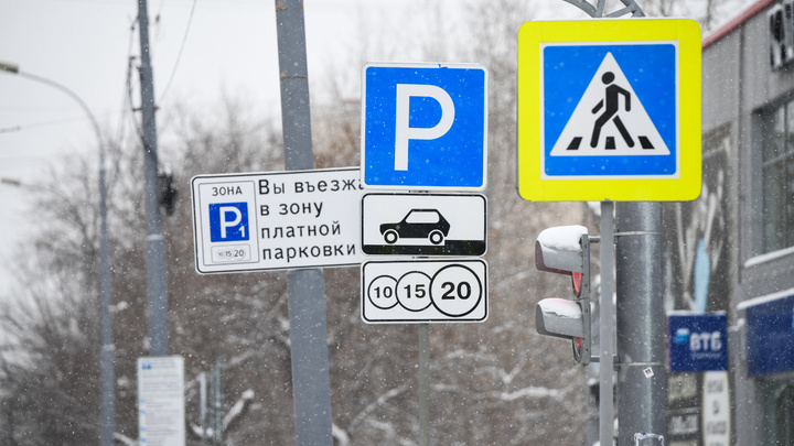 Почему штрафы за неоплату парковки в Екатеринбурге приходят медленно и не всем? Ответ мэрии