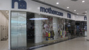 Новосибирские магазины Mothercare может занять российский производитель одежды