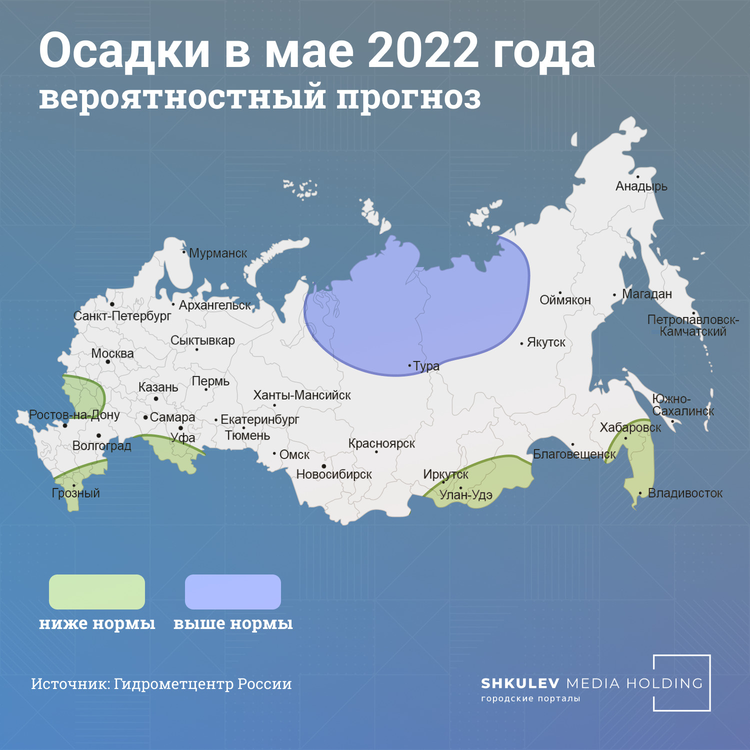 Карта дождей екатеринбург. Погода в России. Погода на севере. Прогноз погоды на весну инфографика.