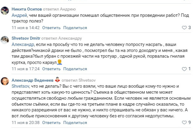 Третью версию событий от первого лица представил пользователь Shvetsov Dmitr. Активист считает, что это и есть рабочий «Северной розы»