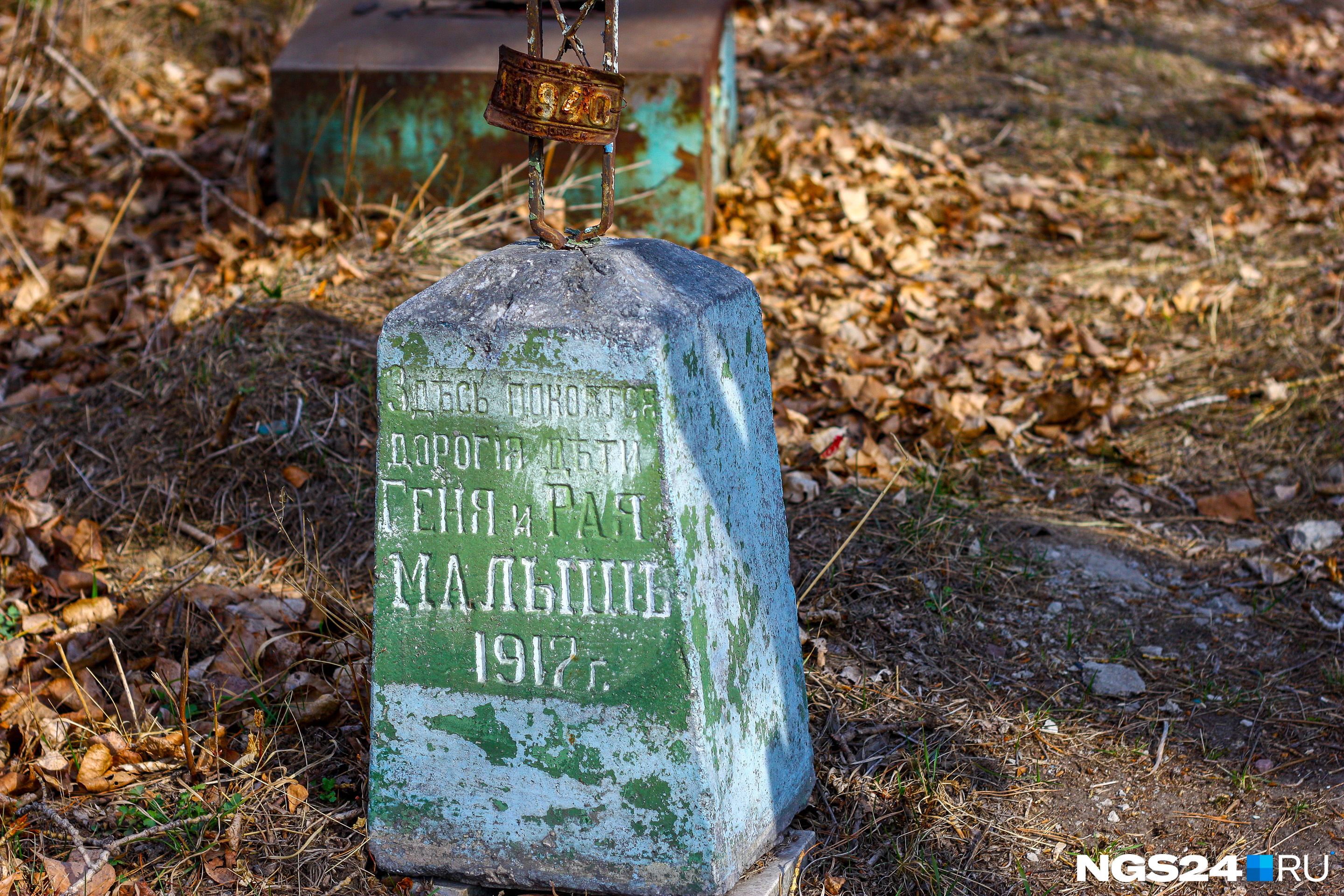 Троицкое кладбище Красноярск