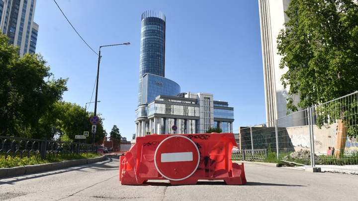 В самом центре Екатеринбурга на полтора года перегородили улицу