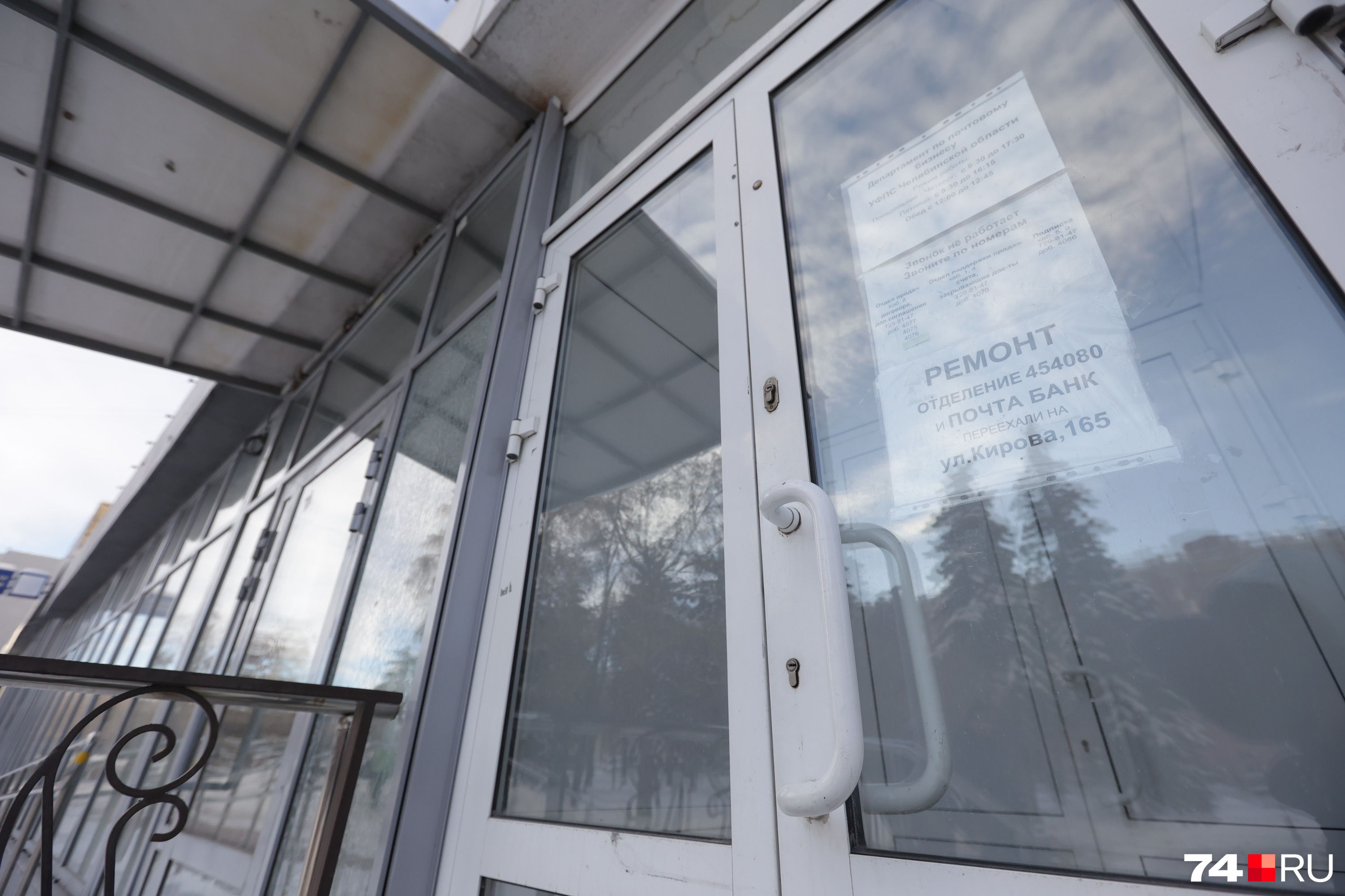 Пока людям для отправки писем или посылок приходится ездить в отделение почты на Кирова, 165 Пока людям для отправки писем или посылок приходится ездить в отделение почты на Кирова, 165