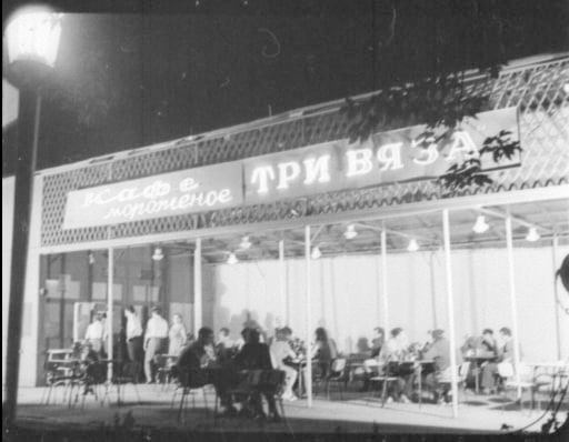 Общий вид кафе «Три вяза», 1968 год. Кафе находилось там же, где сейчас стоит гостиница «Три вяза»: на пересечении Куйбышева и Некрасовской. Кафе-мороженое работало только в летний период. Общий вид кафе «Три вяза», 1968 год. Кафе находилось там же, где сейчас стоит гостиница «Три вяза»: на пересечении Куйбышева и Некрасовской. Кафе-мороженое работало только в летний период.