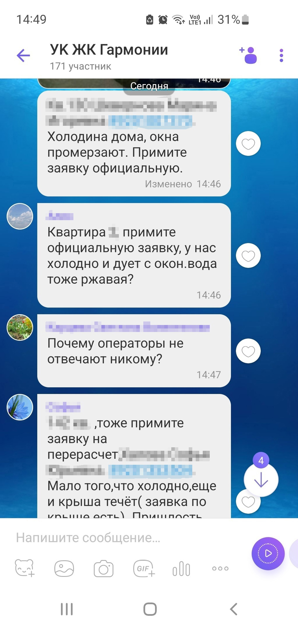 Жильцы квартир пытаются добиться тепла в доме Жильцы квартир пытаются добиться тепла в доме
