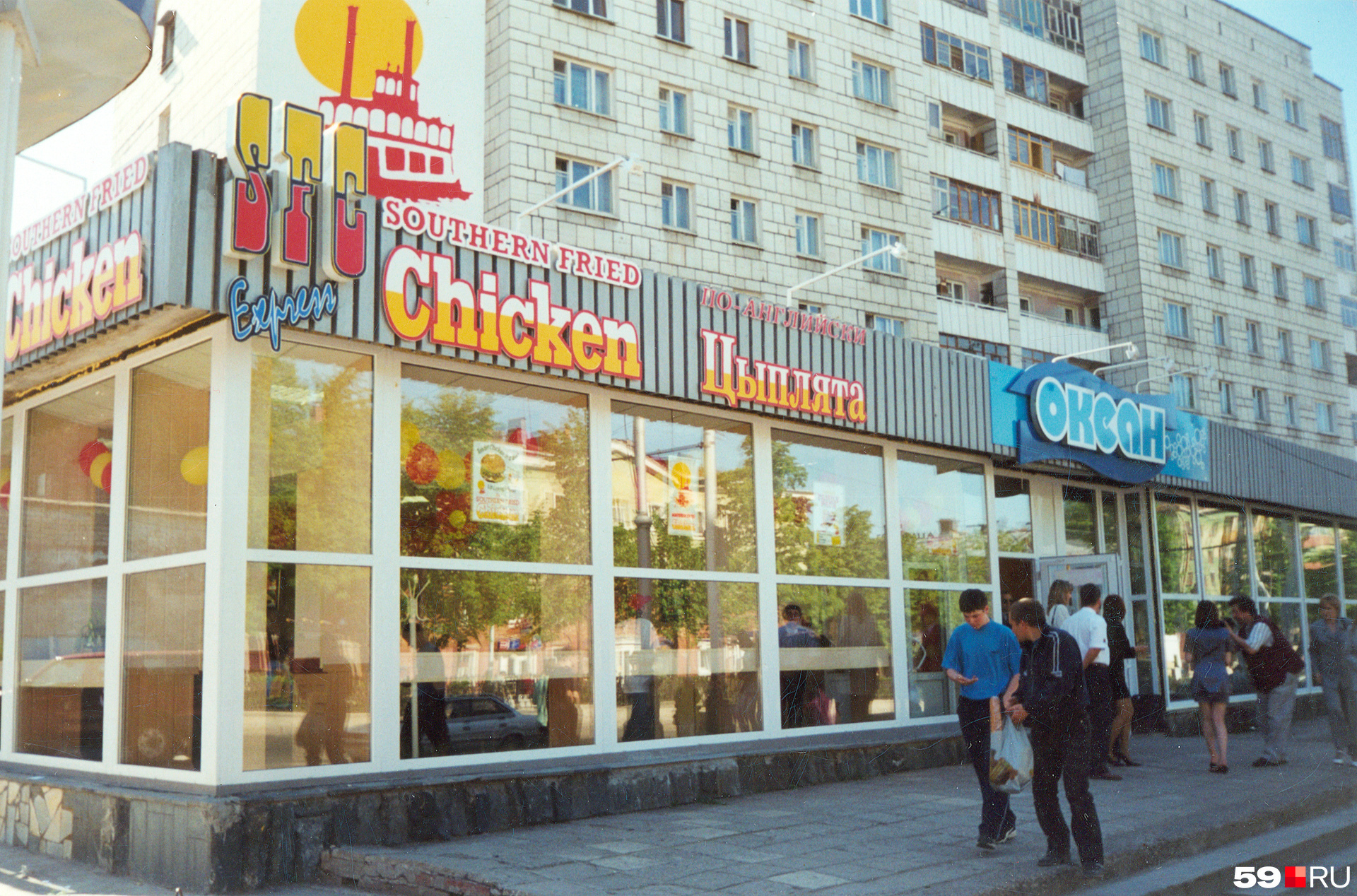 Именно на Компросе, 11 открылось первое кафе Chicken в Перми. Фото сделано в начале <nobr class="_">2000-х</nobr>